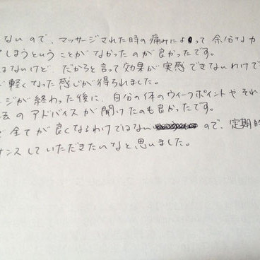 Hさま(東京都大田区30代・女性)