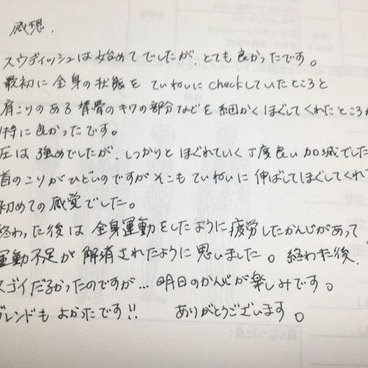 Fさま(東京都大田区40代・女性)