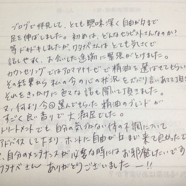 Kさま(千葉県40代・女性)